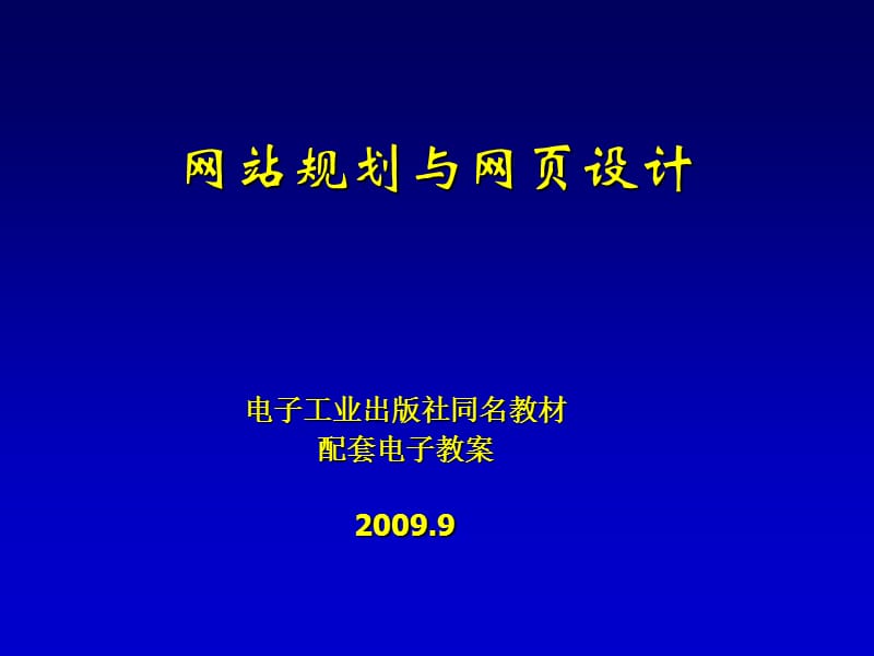 第11章网页图形处理工具FireworksCS3.ppt_第1页