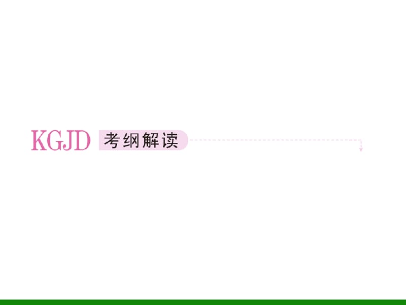 8-4排列、组合与二项式定理(理).ppt_第2页