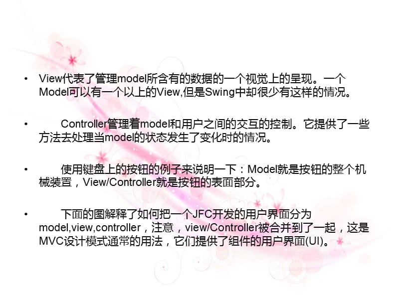 通过JavaSwing看透MVC设计模式1.ppt_第3页