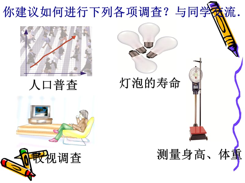 苏教版小学数学课件1.ppt_第2页