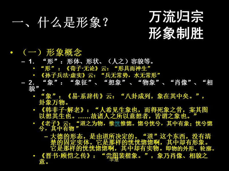 第一讲政府形象概述2.ppt_第2页