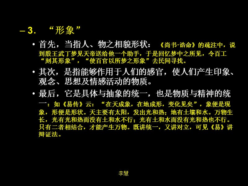 第一讲政府形象概述2.ppt_第3页