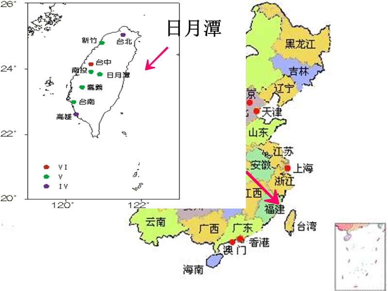 2017新部编人教版二年级语文上册《日月潭》课件PPT.ppt_第2页