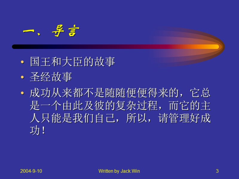 职业生涯规划与发展.ppt_第3页