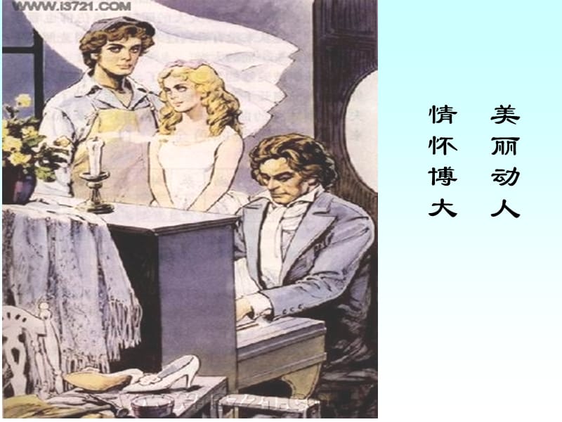 六(上)语文回顾拓展八3.ppt_第3页