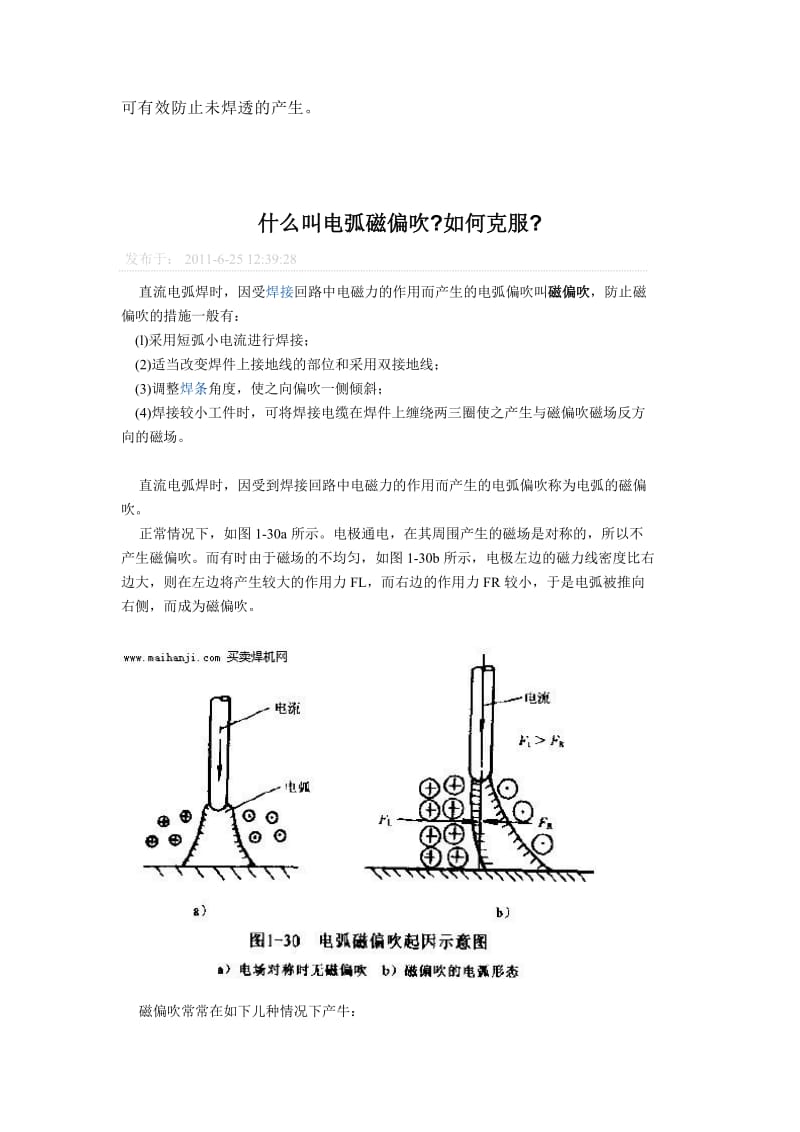 焊缝连接.doc_第2页