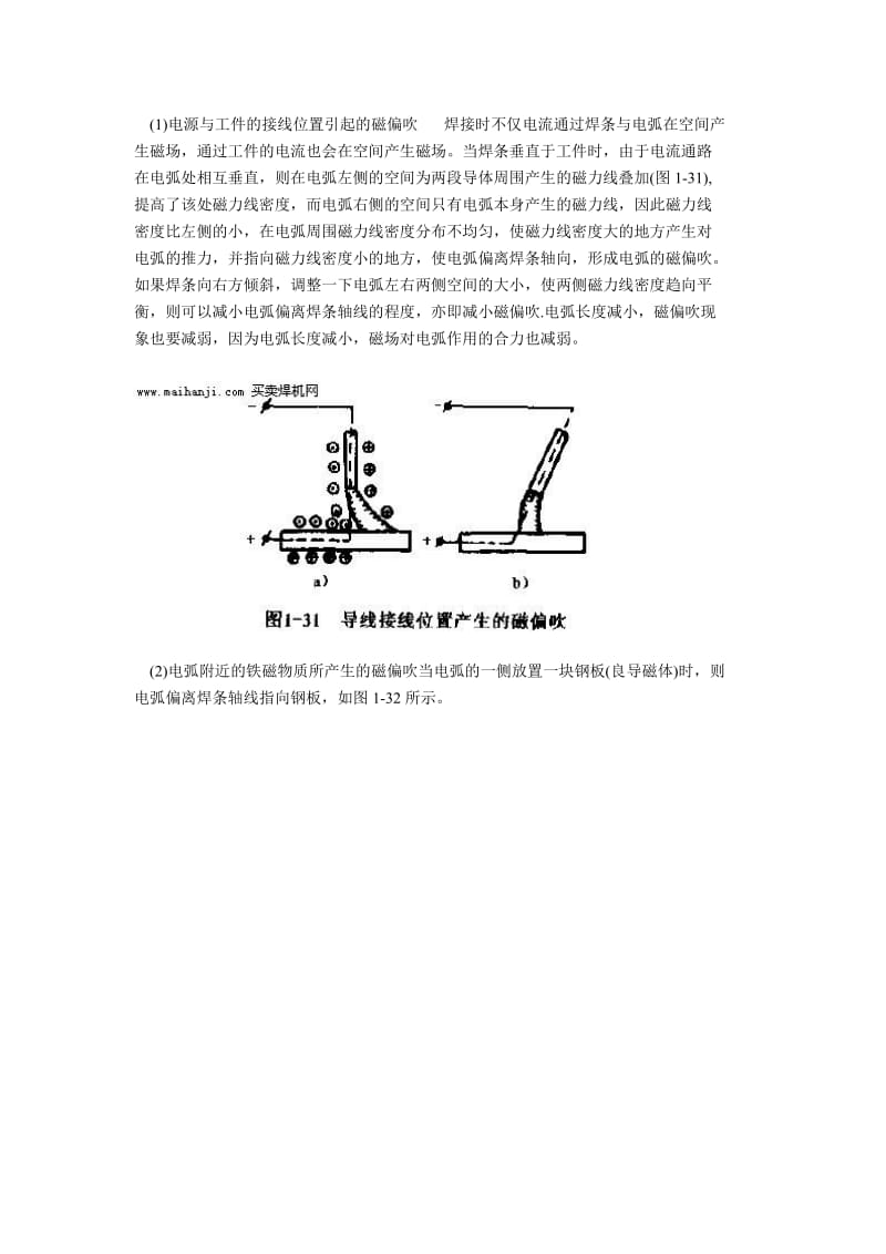 焊缝连接.doc_第3页