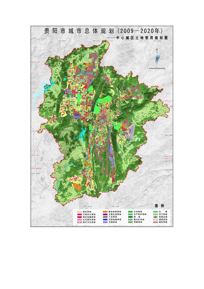 贵阳市城市总体规划图2009 202052417.doc_第3页