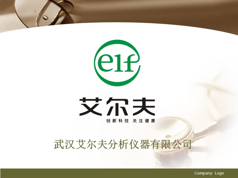 CRP临床意义.ppt_第1页