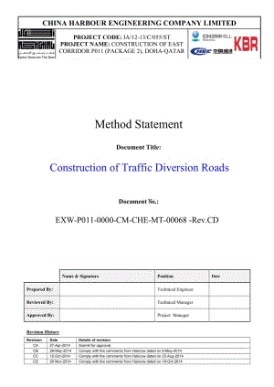 道路交通改道施工方案 英文.doc