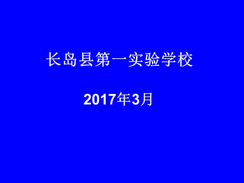 六牛顿第一定律和惯性17.3.5.ppt_第2页