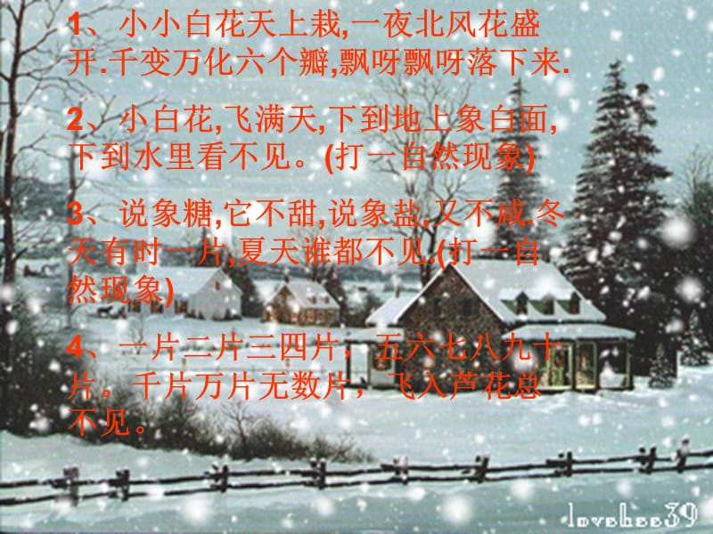 雪地里的小画家1.ppt_第1页