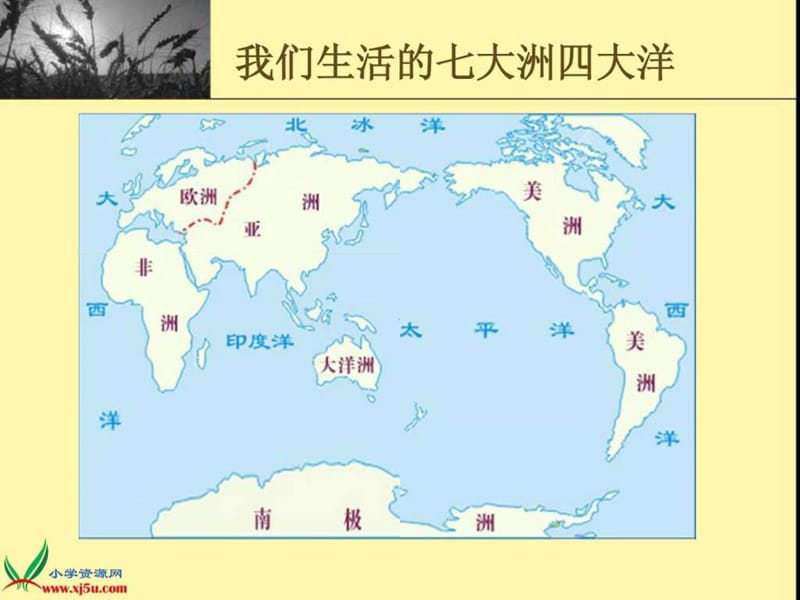 8_世界地图引出的发现_1508744896.ppt_第2页