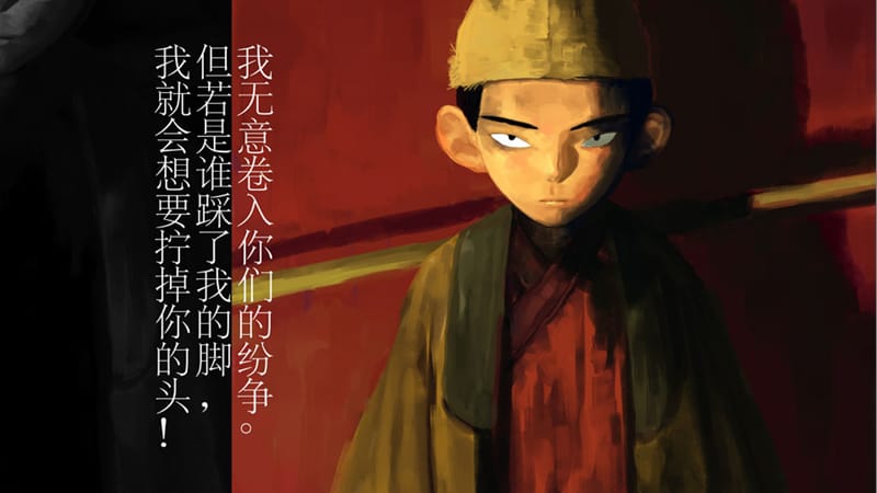 冬冬豆子动画策划书.ppt_第3页