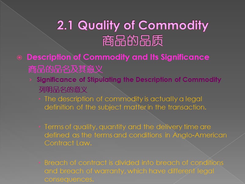 国际贸易实务双语教程Chapter2 Quantity, Quality and Packaging of Commodity.ppt_第3页