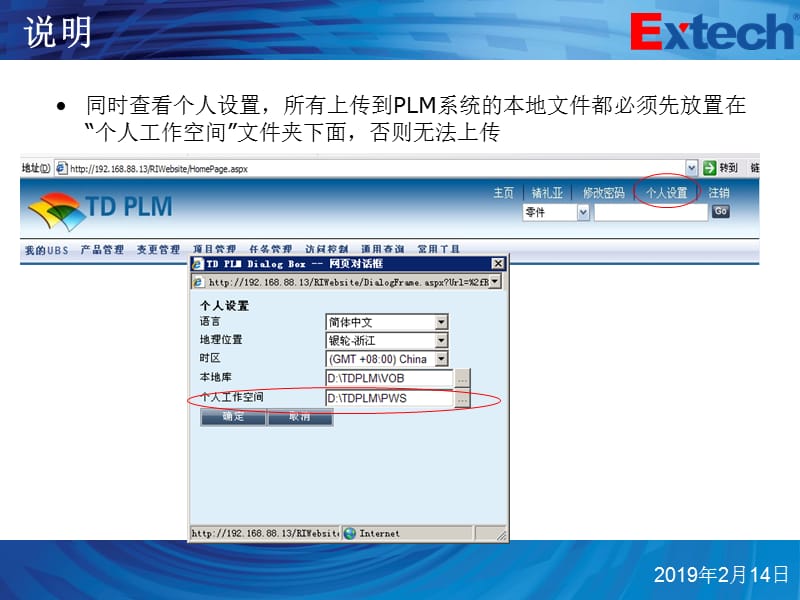 PLM系统图档管理操作手册.ppt_第3页