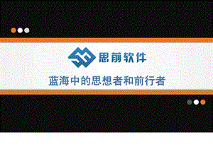 公司介绍实用模板.ppt