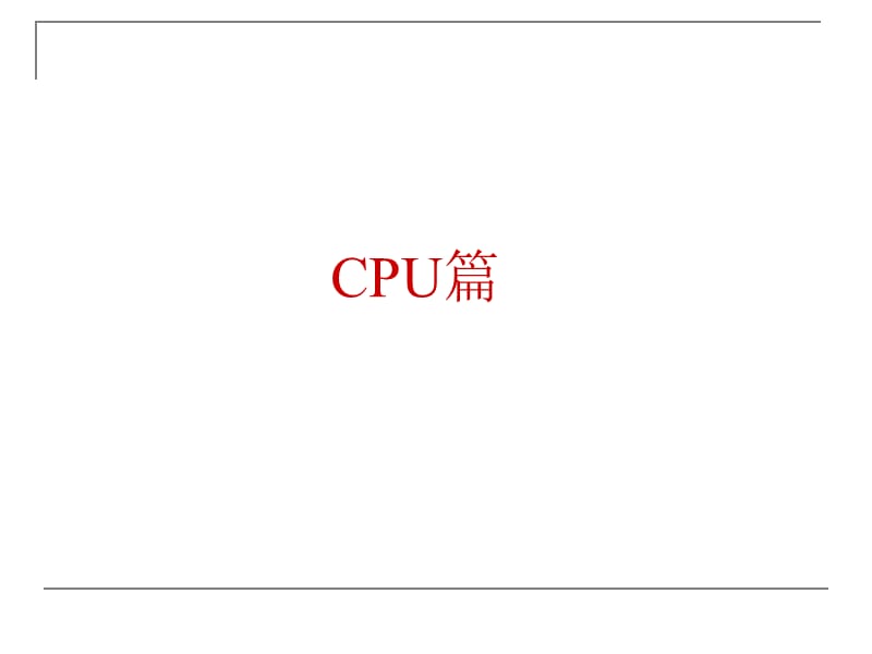 笔记本电脑基础知识.ppt_第2页