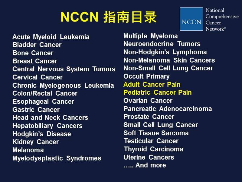 NCCN成人癌痛指南解读.ppt_第2页