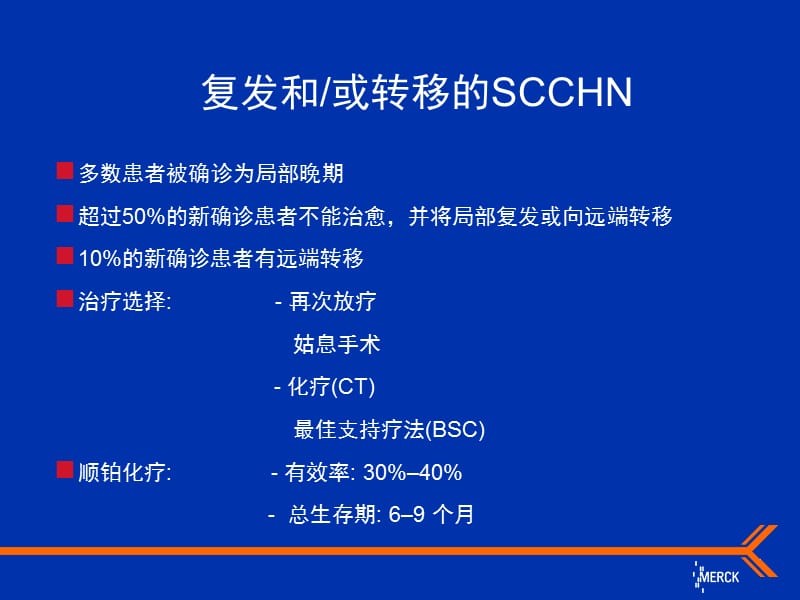 爱必妥在头颈部肿瘤中的应用.ppt_第3页