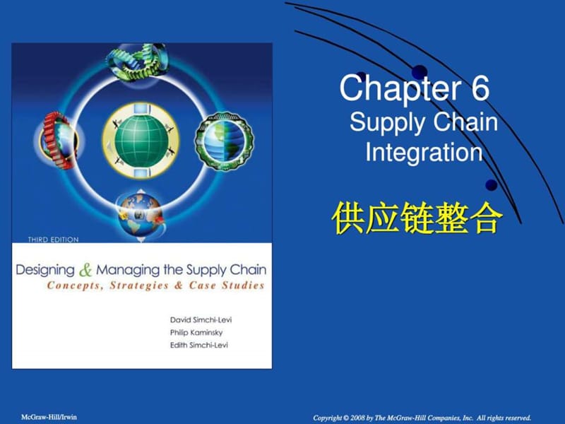 供应链设计与管理Chap(1).ppt_第1页