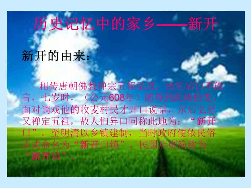 中考作文复习课：.ppt_第3页