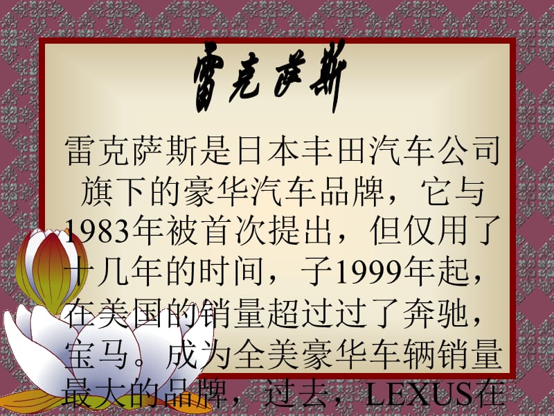 世界各种名车图片与资料.ppt刘枫.ppt_第3页