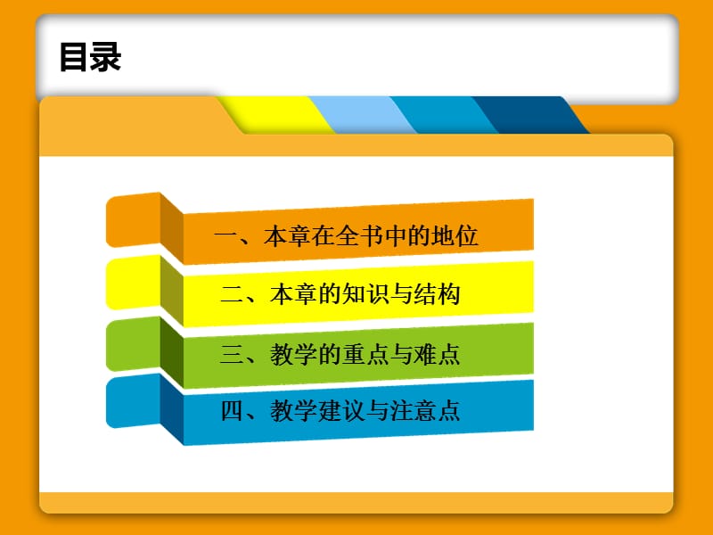 第8食品中的有机物.ppt_第2页