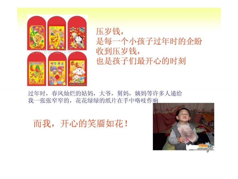 小金裕大赢家——小叮当守护一生 保险箱品质养老.ppt_第3页