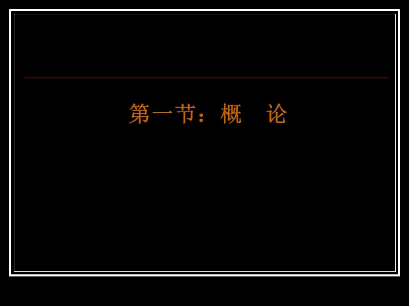 Ysg外科感染.ppt_第2页