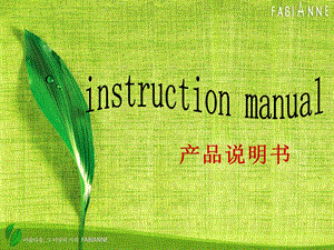 instruction manual产品说明书.ppt