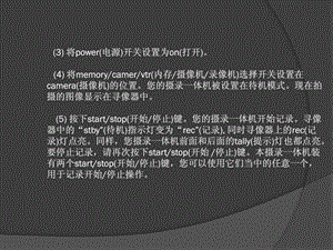 数码摄像机知识ABC[雷特技术论坛].ppt
