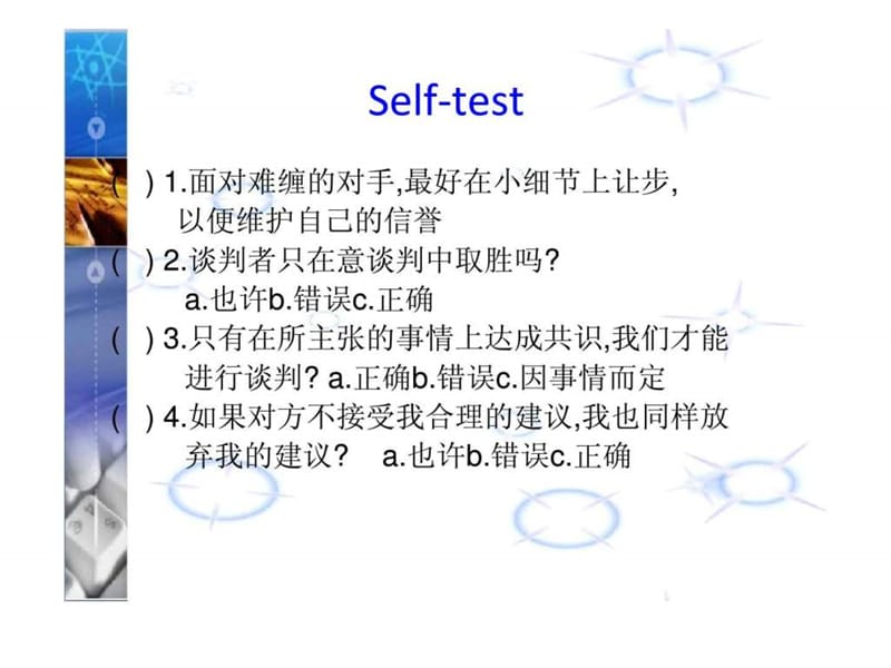 成功的谈判技巧.ppt_第2页