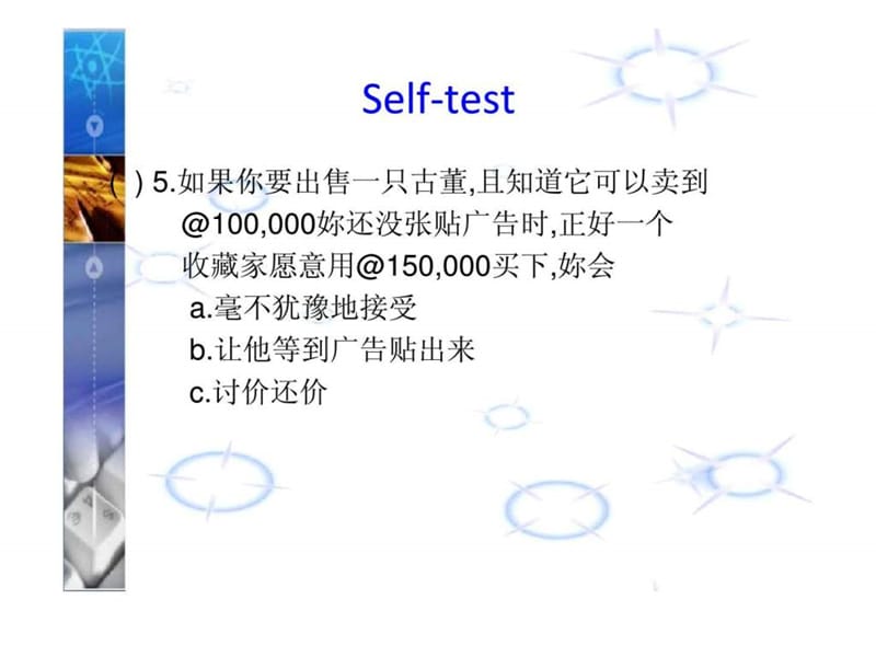 成功的谈判技巧.ppt_第3页