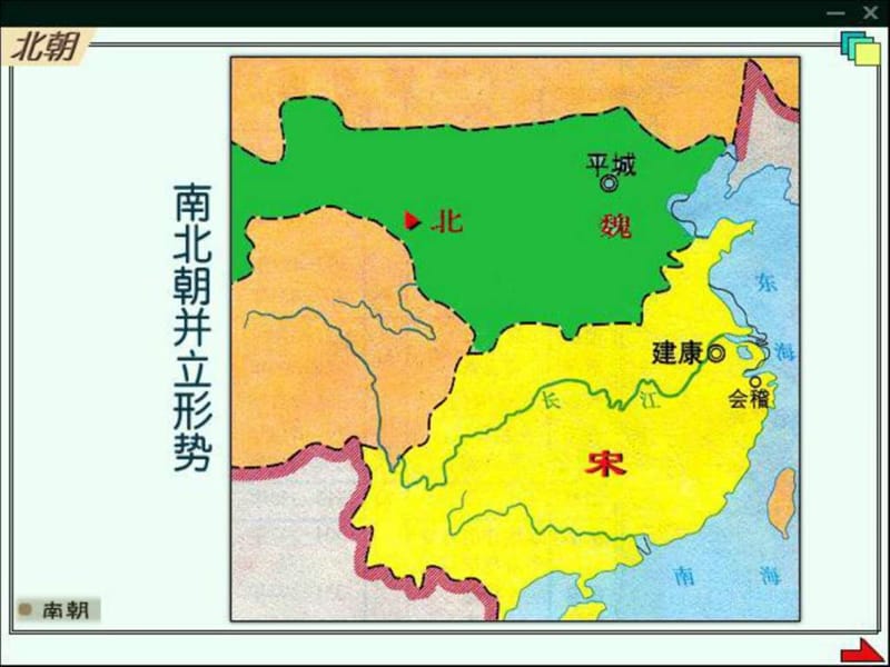 《北魏孝文帝改革》复习课件.ppt_第2页