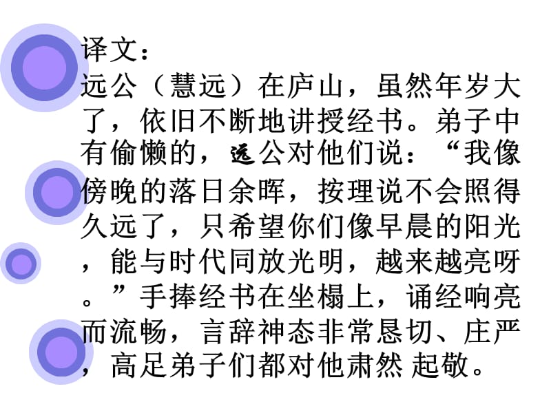 劝说类文言文专项阅读.ppt_第3页