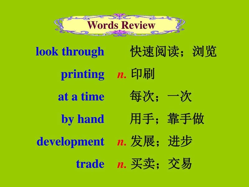 great inventions课件_英语_高中教育_教育专区.ppt_第2页