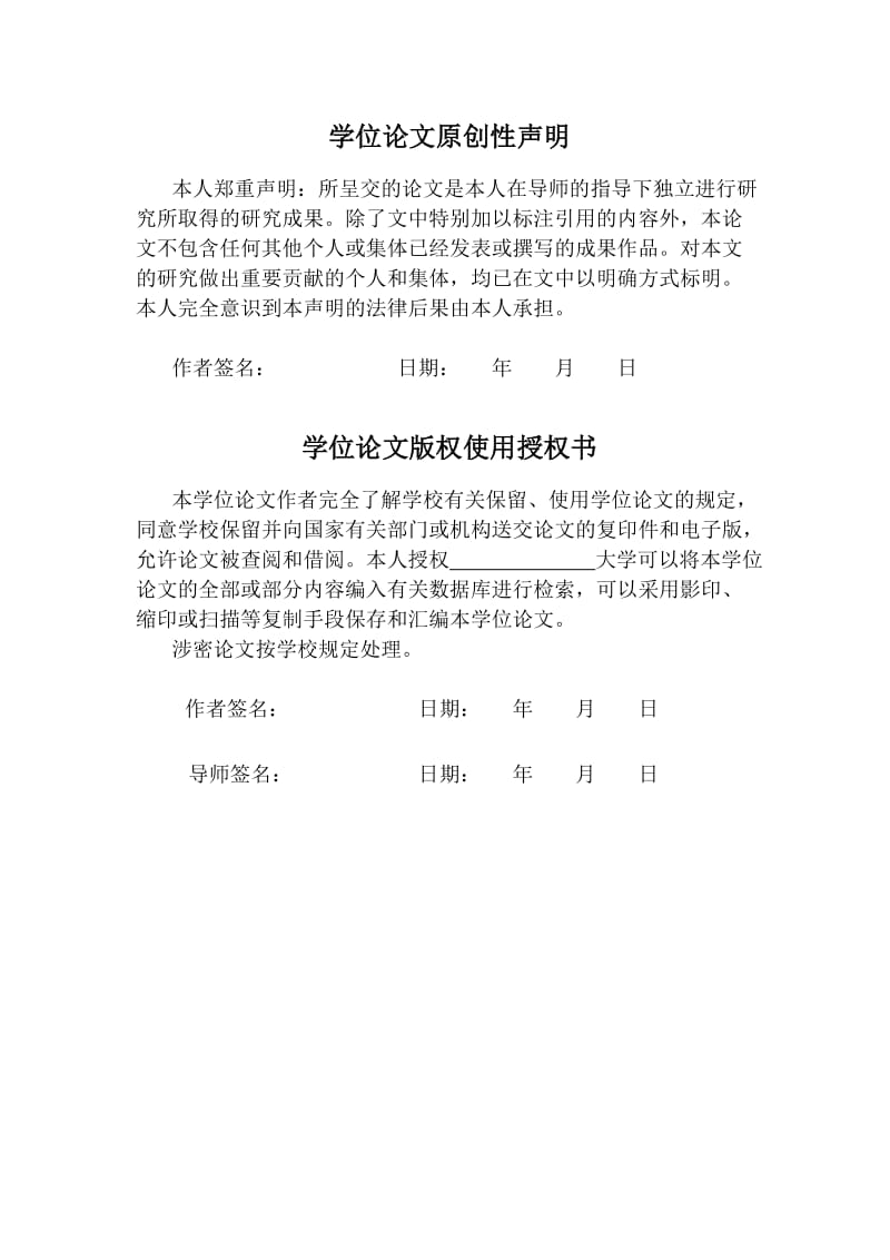 超临界机组协调控制系统的分析与设计设计83588259.doc_第3页