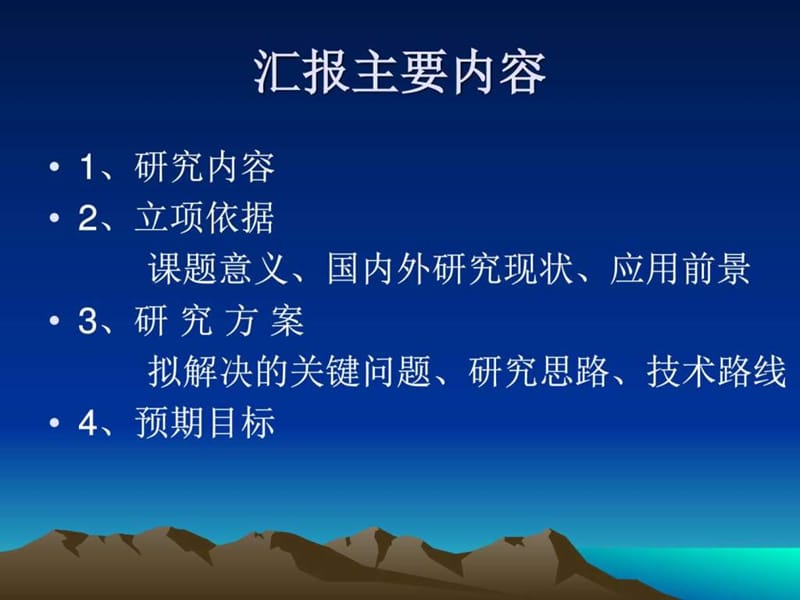 剖面磁测定量解释磁性体形态研究_图文.ppt.ppt_第2页