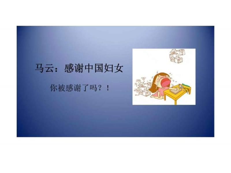 创业者和中小企业如何玩转社交电商.ppt_第2页