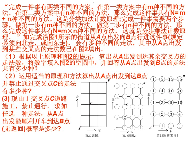 两道有特色的概率问题.ppt_第1页