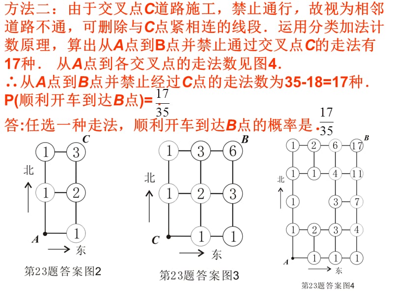 两道有特色的概率问题.ppt_第3页