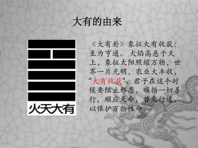 o高绩效团队建设与团队管理(吴大有).ppt_第3页