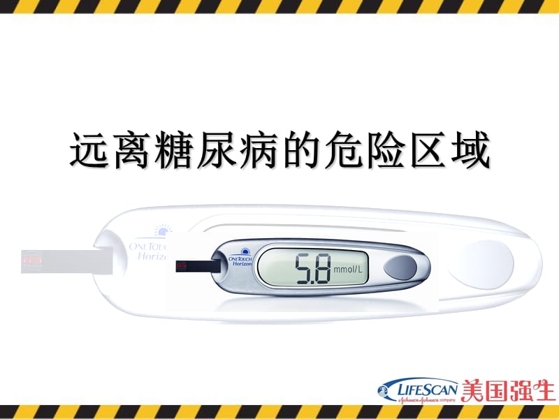 LFSNE-D-02糖尿病的危险区域-Nurse.ppt_第1页