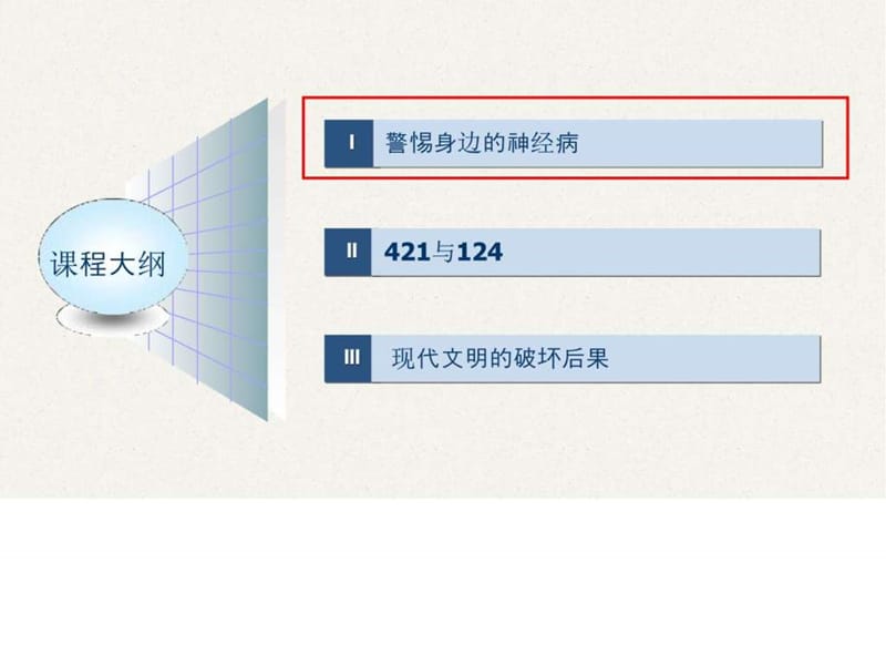 创新项目不是贼,也惦记.ppt.ppt_第2页