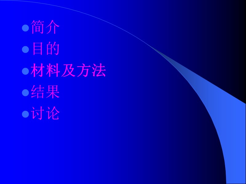 肾移植术后促红细胞生成素监测临床.ppt_第2页