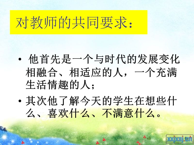 道不远人走心之境沁心之情.ppt_第2页