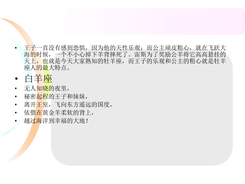 加贺谷穰之十二生肖.ppt_第2页