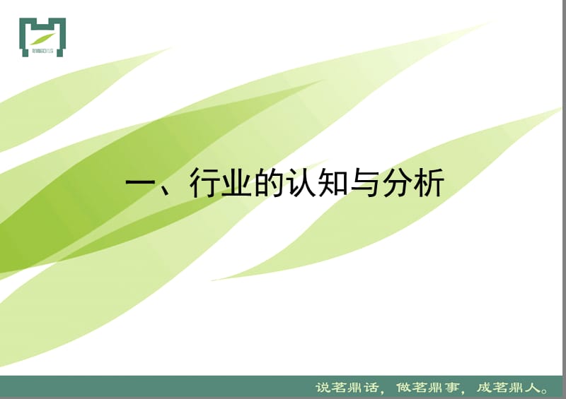 新入司员工茶叶培训.ppt_第2页