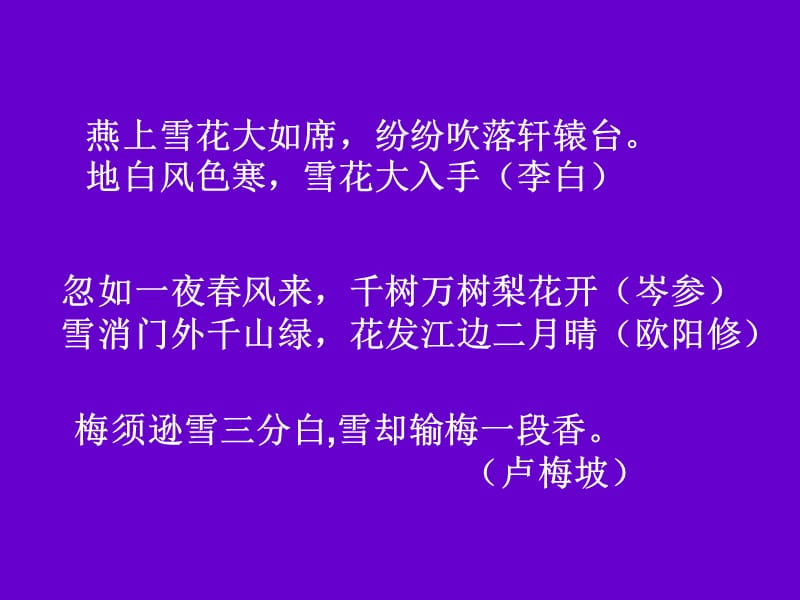 作文立意要独特..ppt_第2页